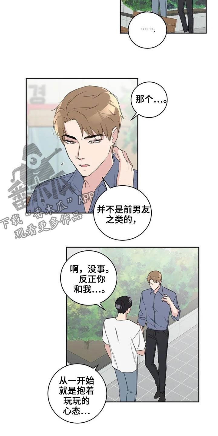 《恋爱理论》漫画最新章节第47章：颜控免费下拉式在线观看章节第【9】张图片