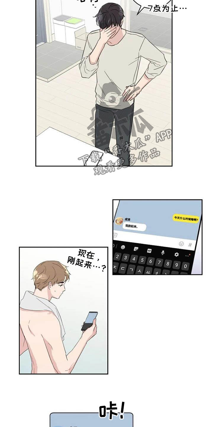 《恋爱理论》漫画最新章节第47章：颜控免费下拉式在线观看章节第【12】张图片