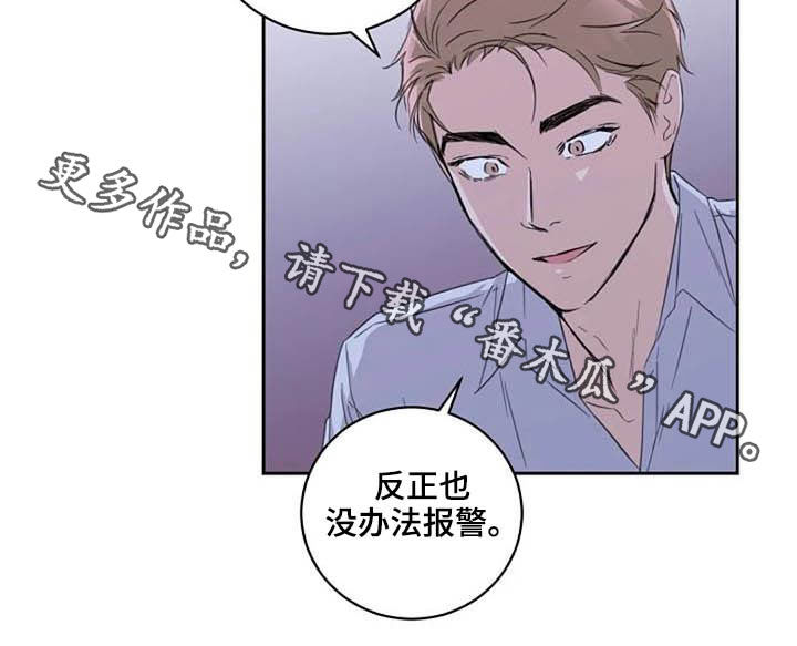 《恋爱理论》漫画最新章节第48章：警告免费下拉式在线观看章节第【1】张图片