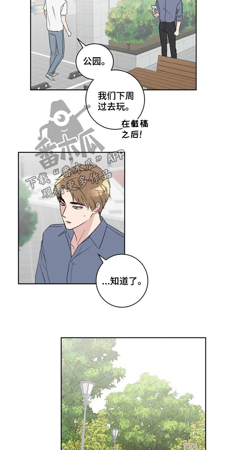 《恋爱理论》漫画最新章节第49章：花香免费下拉式在线观看章节第【5】张图片