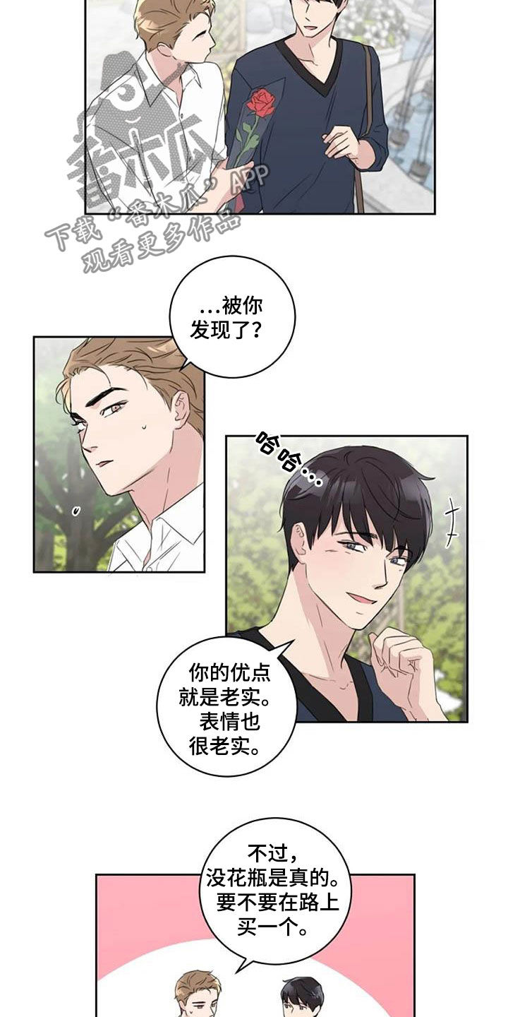 《恋爱理论》漫画最新章节第49章：花香免费下拉式在线观看章节第【2】张图片