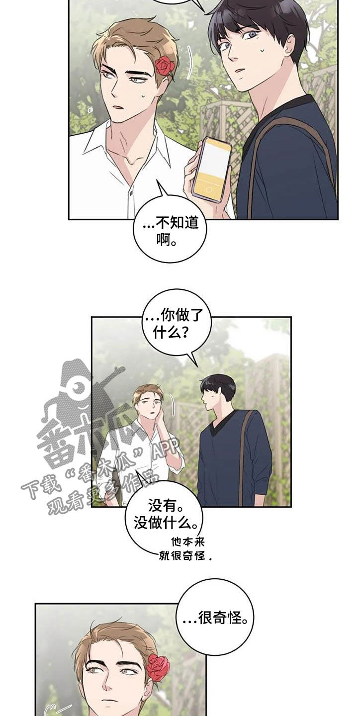 《恋爱理论》漫画最新章节第50章：变本加厉免费下拉式在线观看章节第【8】张图片