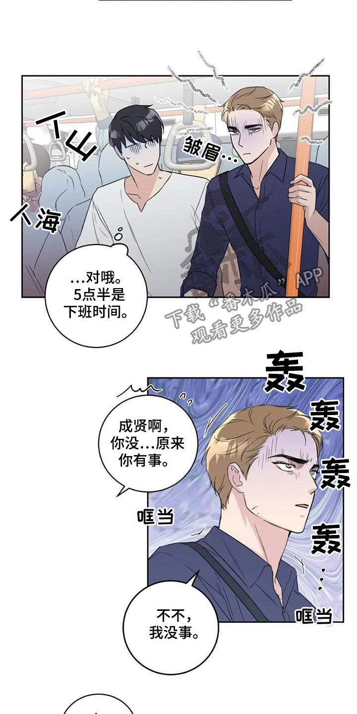 《恋爱理论》漫画最新章节第51章：去看电影免费下拉式在线观看章节第【4】张图片