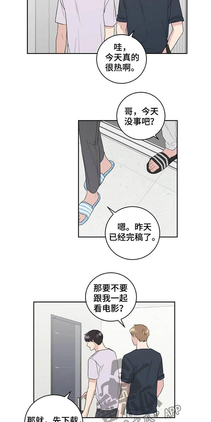 《恋爱理论》漫画最新章节第51章：去看电影免费下拉式在线观看章节第【7】张图片