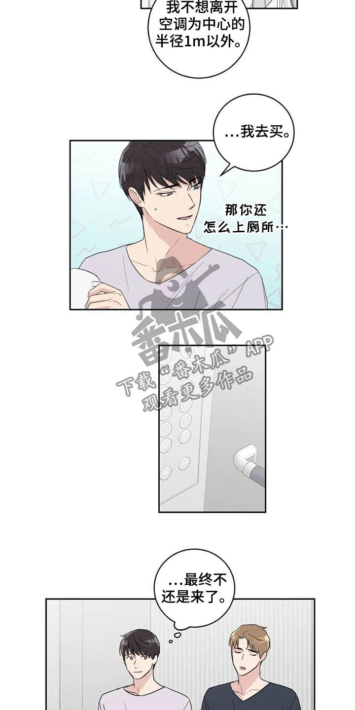 《恋爱理论》漫画最新章节第51章：去看电影免费下拉式在线观看章节第【8】张图片