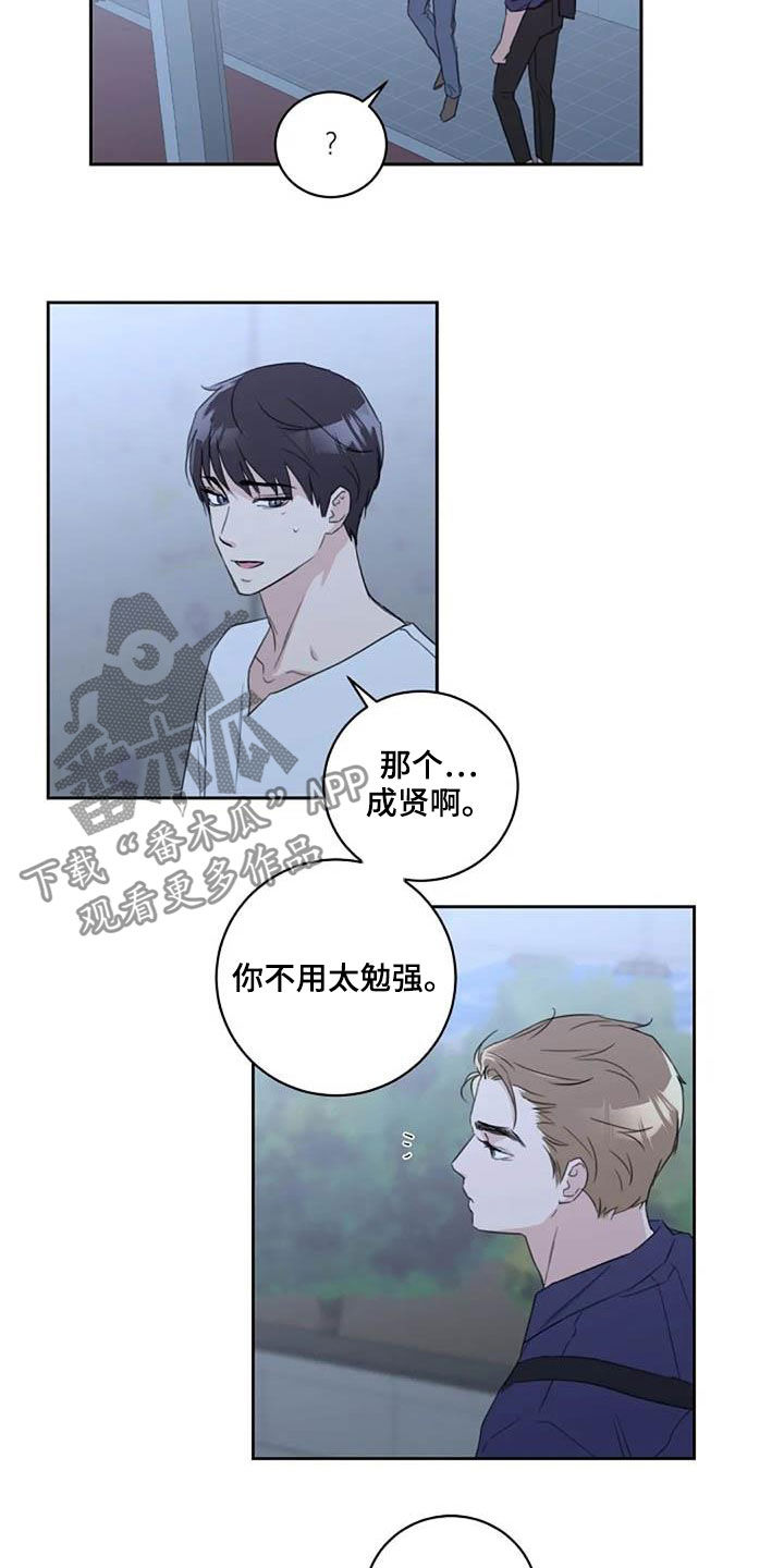 《恋爱理论》漫画最新章节第52章：要不要谈恋爱免费下拉式在线观看章节第【7】张图片