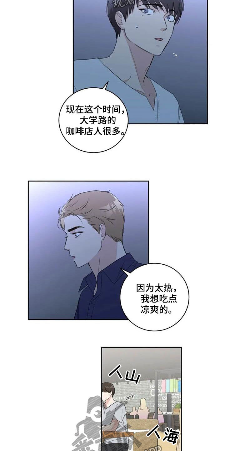 《恋爱理论》漫画最新章节第52章：要不要谈恋爱免费下拉式在线观看章节第【10】张图片