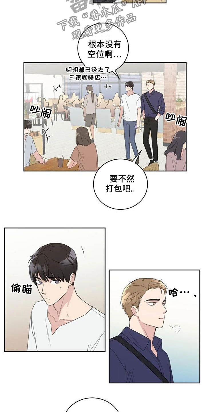 《恋爱理论》漫画最新章节第52章：要不要谈恋爱免费下拉式在线观看章节第【9】张图片