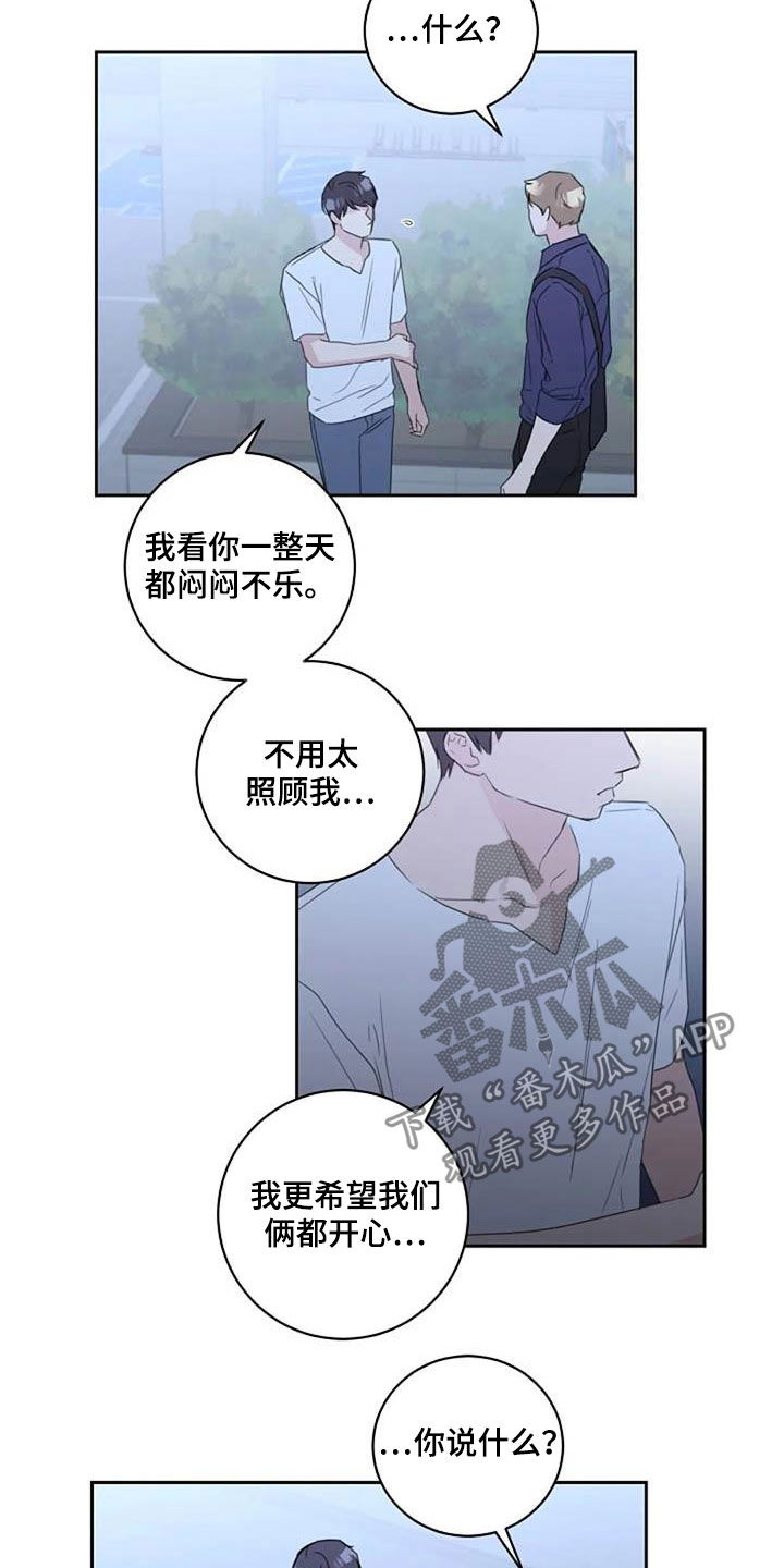 《恋爱理论》漫画最新章节第52章：要不要谈恋爱免费下拉式在线观看章节第【6】张图片