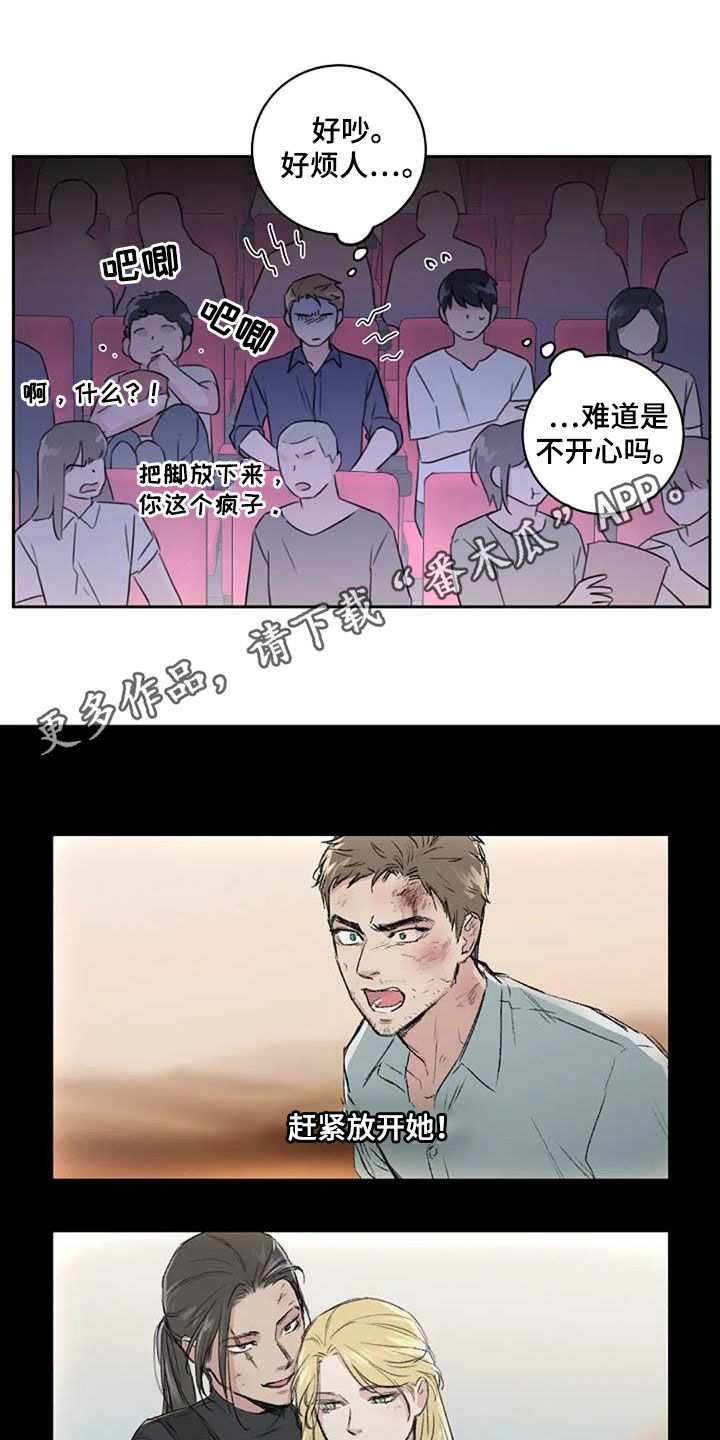 《恋爱理论》漫画最新章节第52章：要不要谈恋爱免费下拉式在线观看章节第【14】张图片