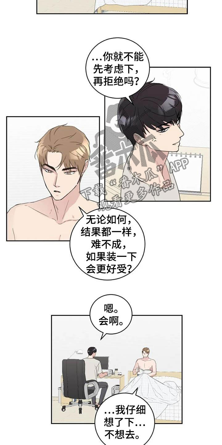 《恋爱理论》漫画最新章节第53章：恋爱免费下拉式在线观看章节第【11】张图片