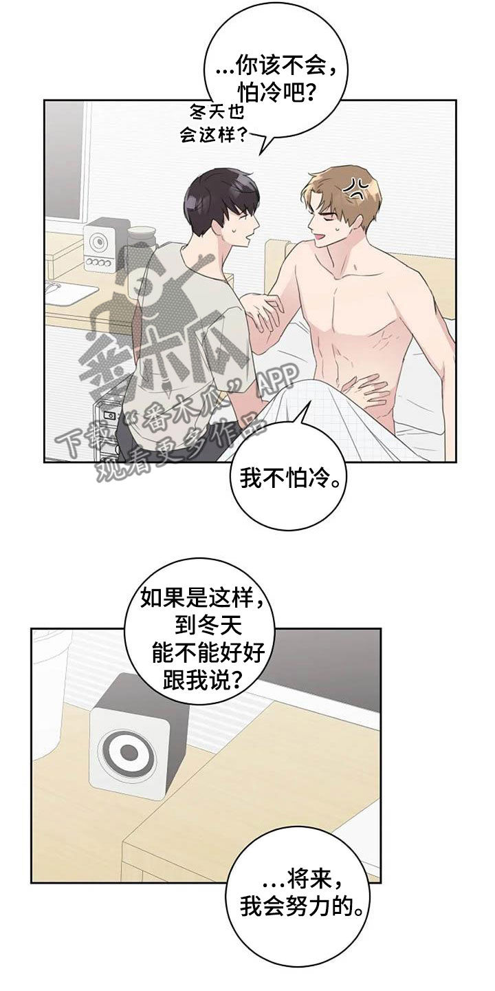 《恋爱理论》漫画最新章节第53章：恋爱免费下拉式在线观看章节第【6】张图片