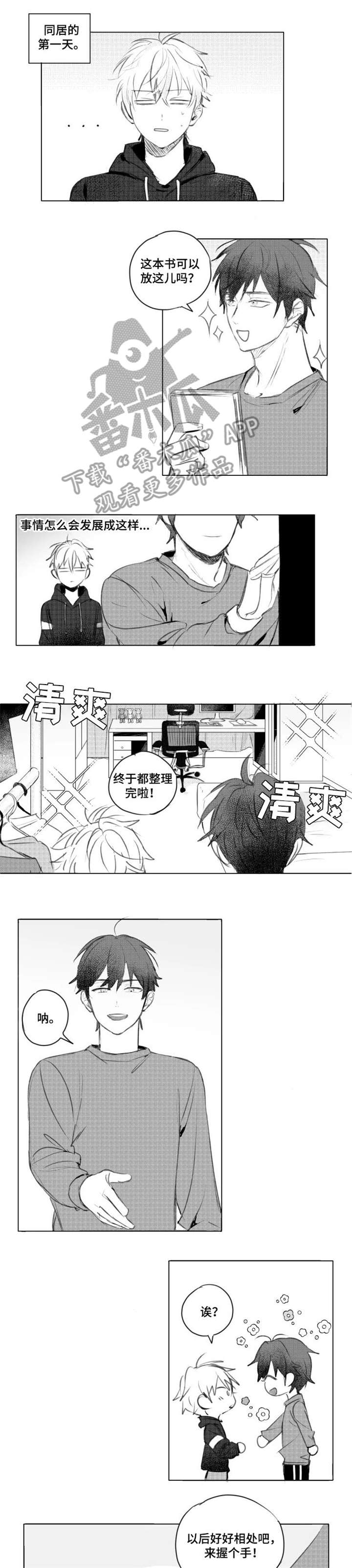 《告白勇气》漫画最新章节第5章：露一手免费下拉式在线观看章节第【3】张图片