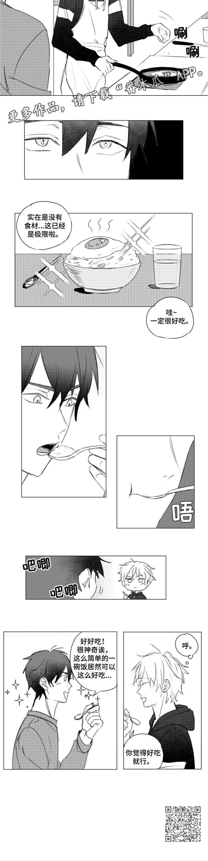 《告白勇气》漫画最新章节第6章：天才免费下拉式在线观看章节第【5】张图片