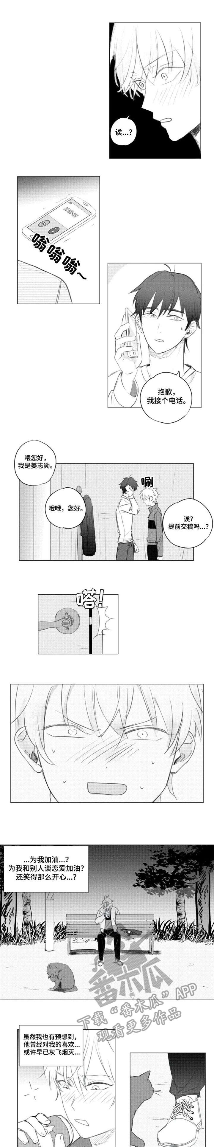 《告白勇气》漫画最新章节第8章：什么情况免费下拉式在线观看章节第【6】张图片