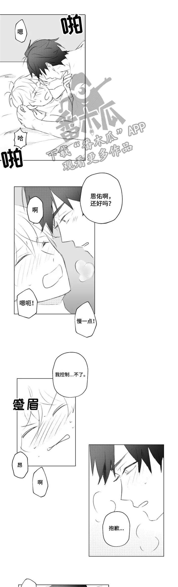 《告白勇气》漫画最新章节第9章：小母猫免费下拉式在线观看章节第【5】张图片