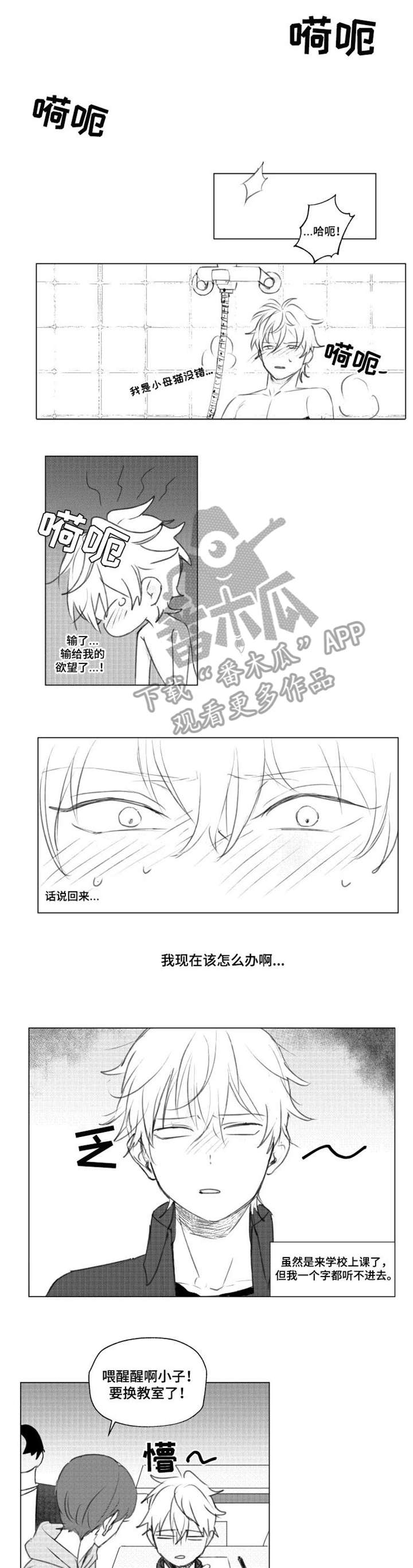 《告白勇气》漫画最新章节第10章：朋友免费下拉式在线观看章节第【8】张图片