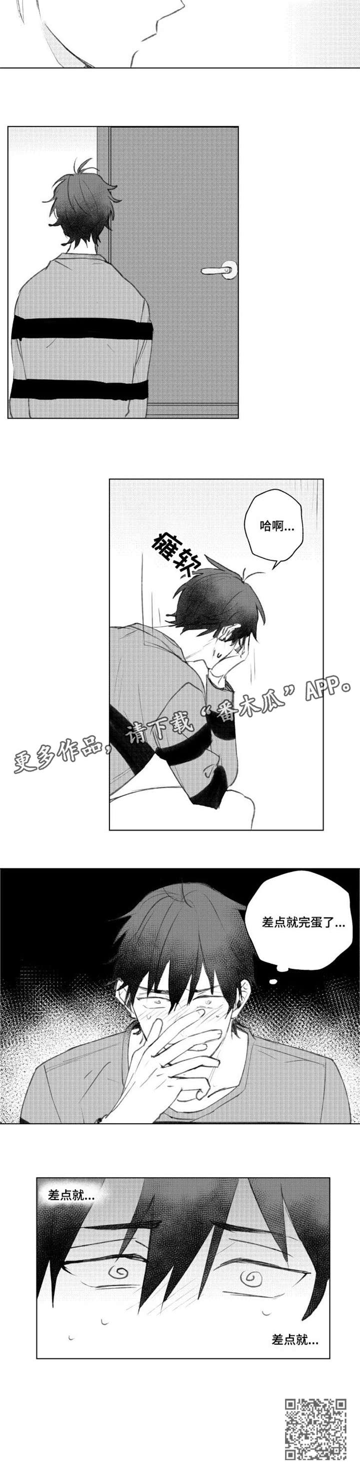 《告白勇气》漫画最新章节第11章：没信心免费下拉式在线观看章节第【4】张图片