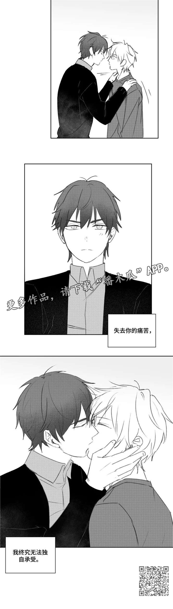 《告白勇气》漫画最新章节第13章：无法承受免费下拉式在线观看章节第【1】张图片