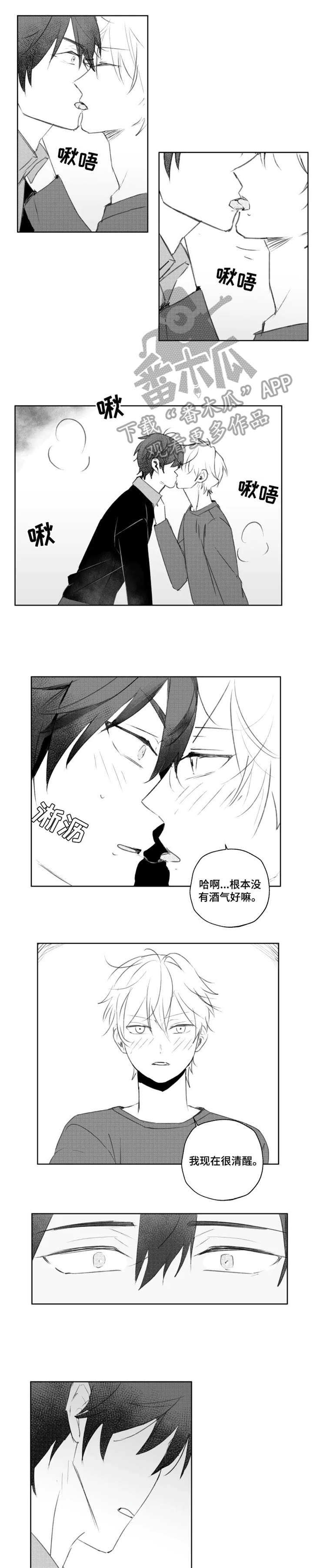 《告白勇气》漫画最新章节第13章：无法承受免费下拉式在线观看章节第【6】张图片