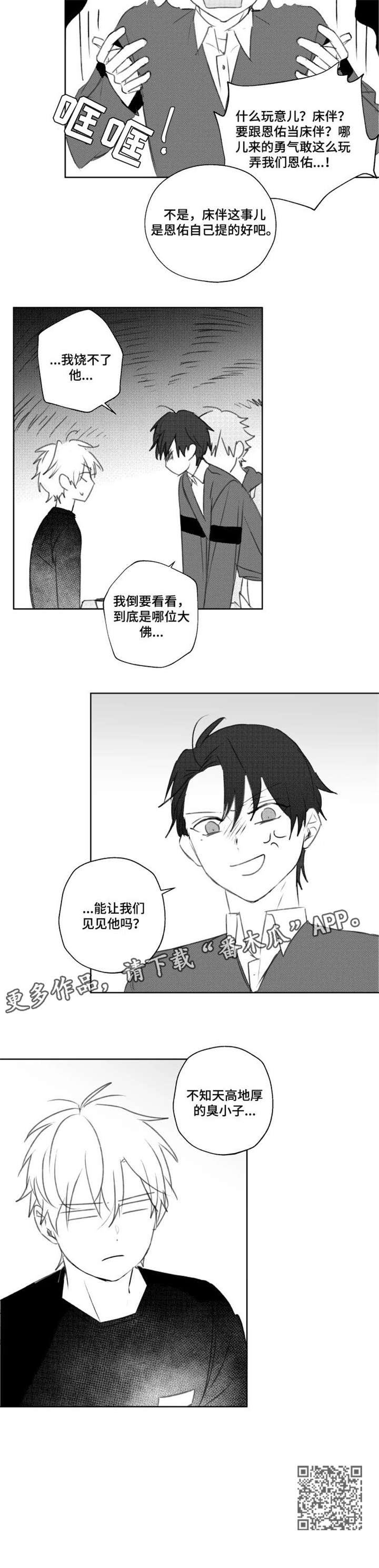 《告白勇气》漫画最新章节第15章：到齐免费下拉式在线观看章节第【7】张图片