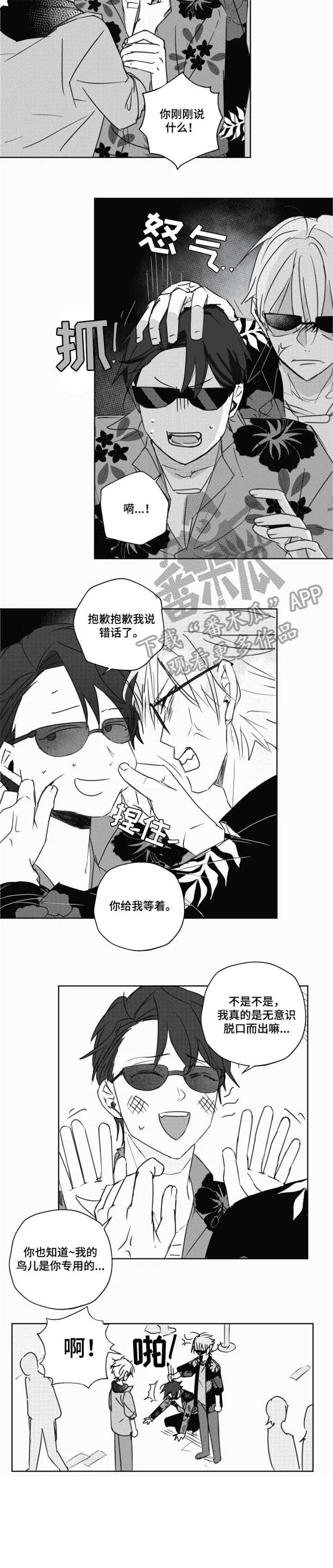 《告白勇气》漫画最新章节第15章：到齐免费下拉式在线观看章节第【4】张图片