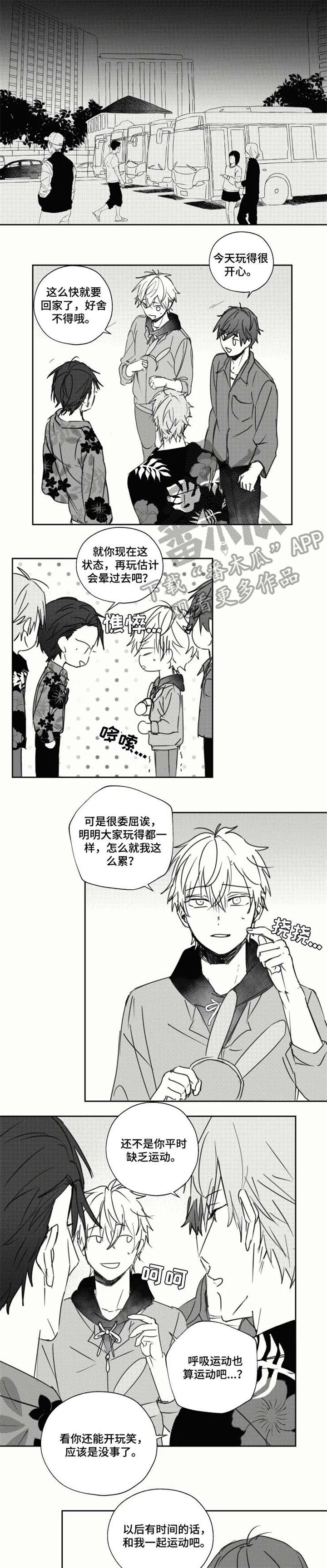 《告白勇气》漫画最新章节第18章：不会信免费下拉式在线观看章节第【3】张图片