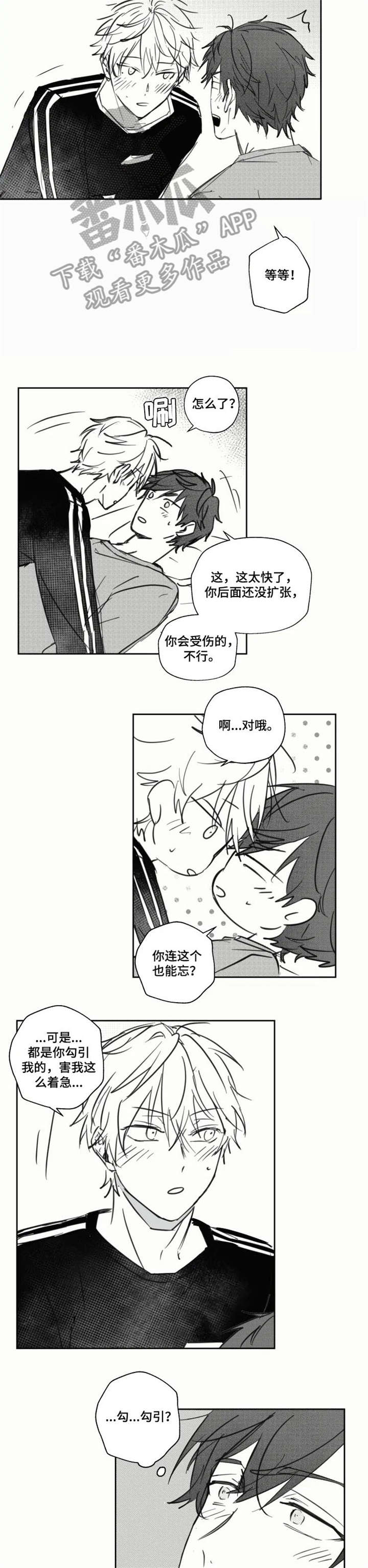 《告白勇气》漫画最新章节第20章：配合免费下拉式在线观看章节第【8】张图片