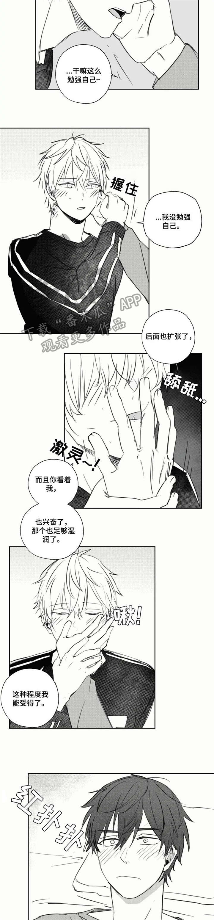 《告白勇气》漫画最新章节第20章：配合免费下拉式在线观看章节第【2】张图片