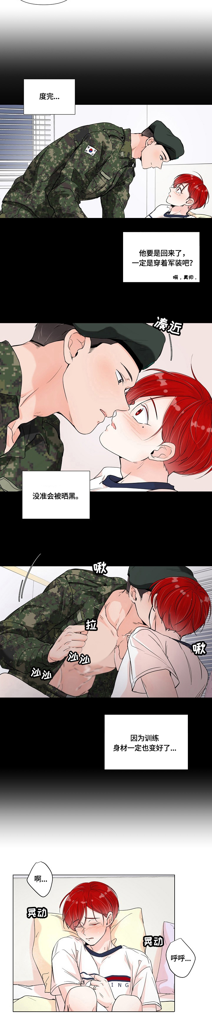 《热恋忠诚度》漫画最新章节第1章：异地恋免费下拉式在线观看章节第【1】张图片