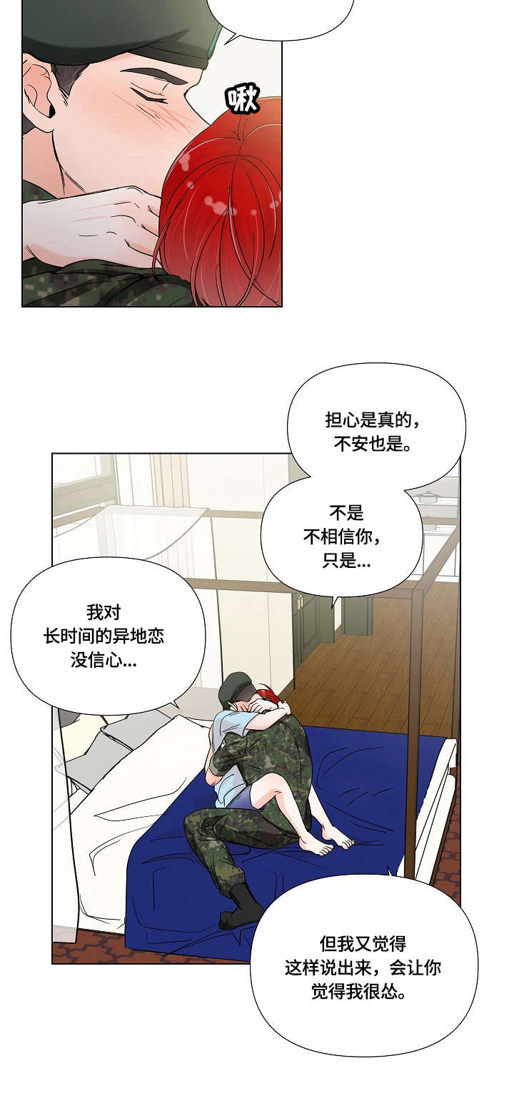 《热恋忠诚度》漫画最新章节第6章：想念免费下拉式在线观看章节第【10】张图片