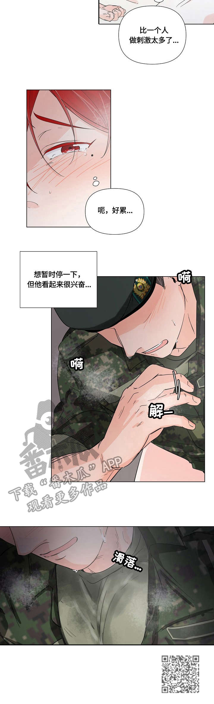 《热恋忠诚度》漫画最新章节第6章：想念免费下拉式在线观看章节第【1】张图片