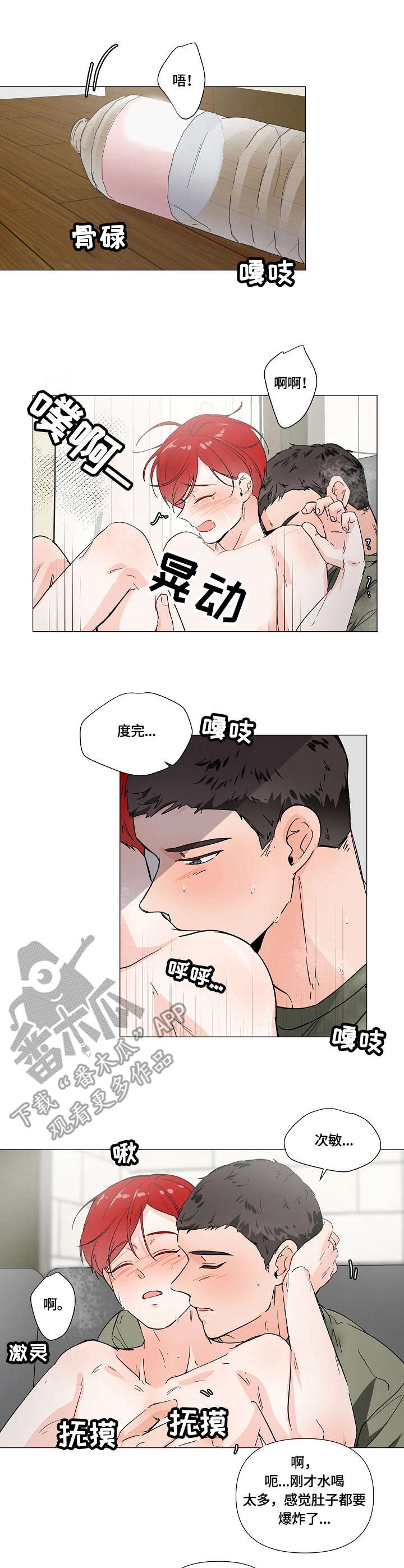 《热恋忠诚度》漫画最新章节第8章：继续免费下拉式在线观看章节第【4】张图片