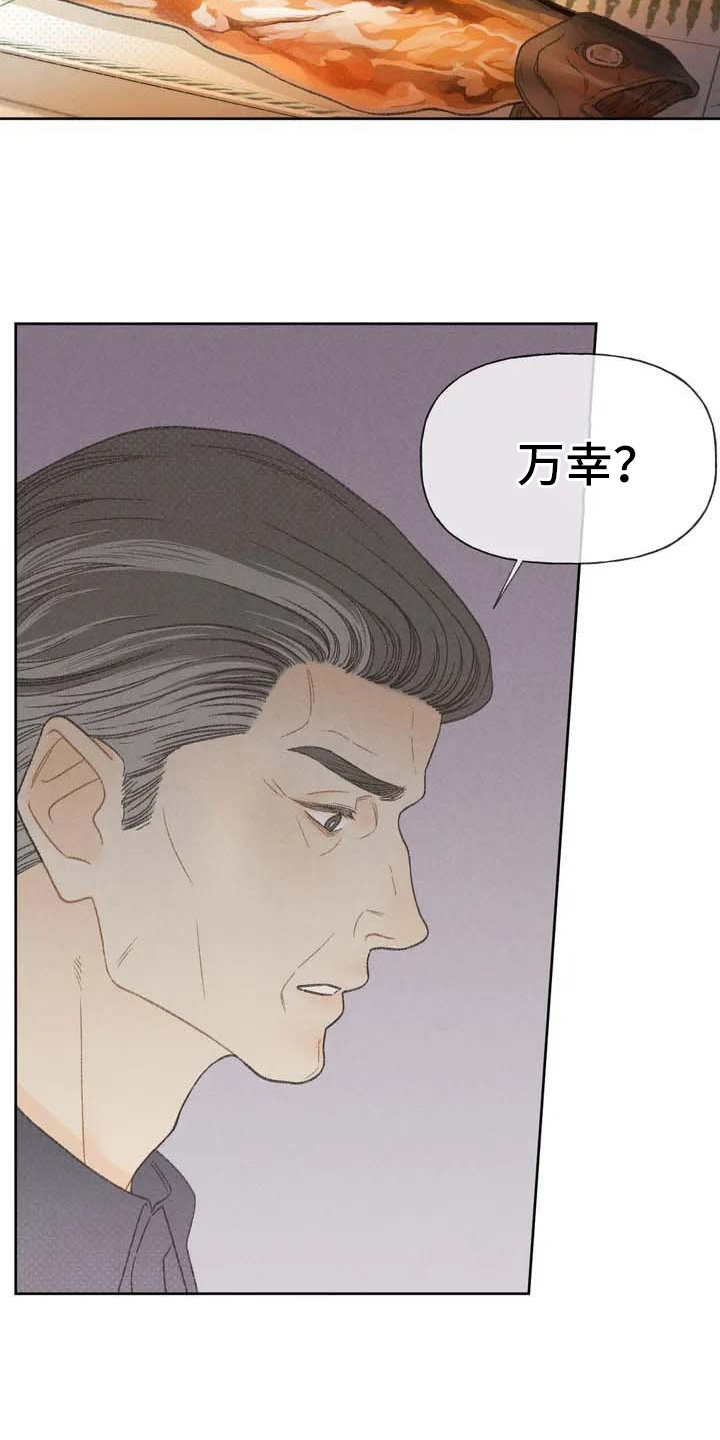 《秋牡丹剧场》漫画最新章节第2章：听不懂免费下拉式在线观看章节第【5】张图片