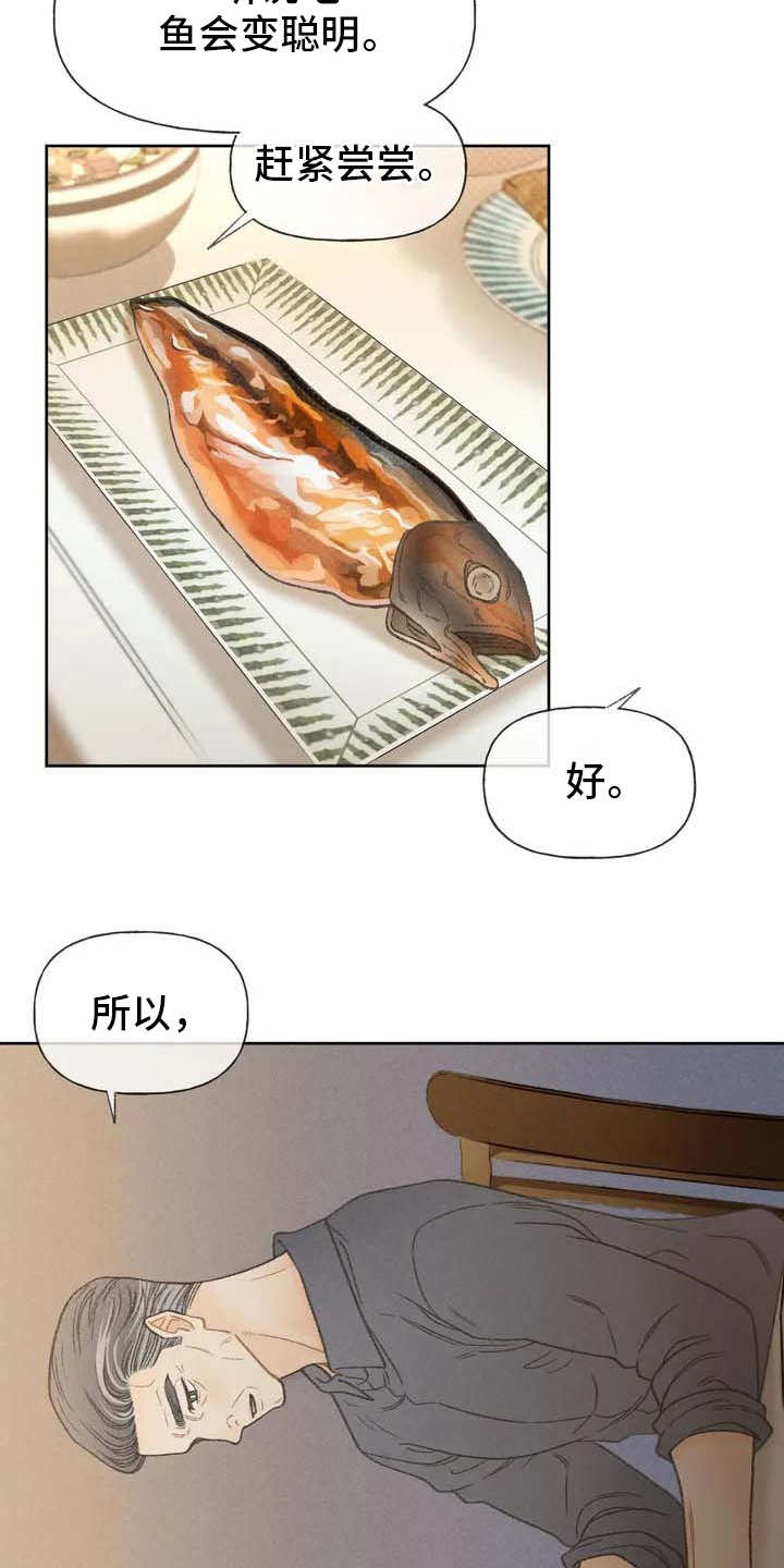 《秋牡丹剧场》漫画最新章节第2章：听不懂免费下拉式在线观看章节第【8】张图片