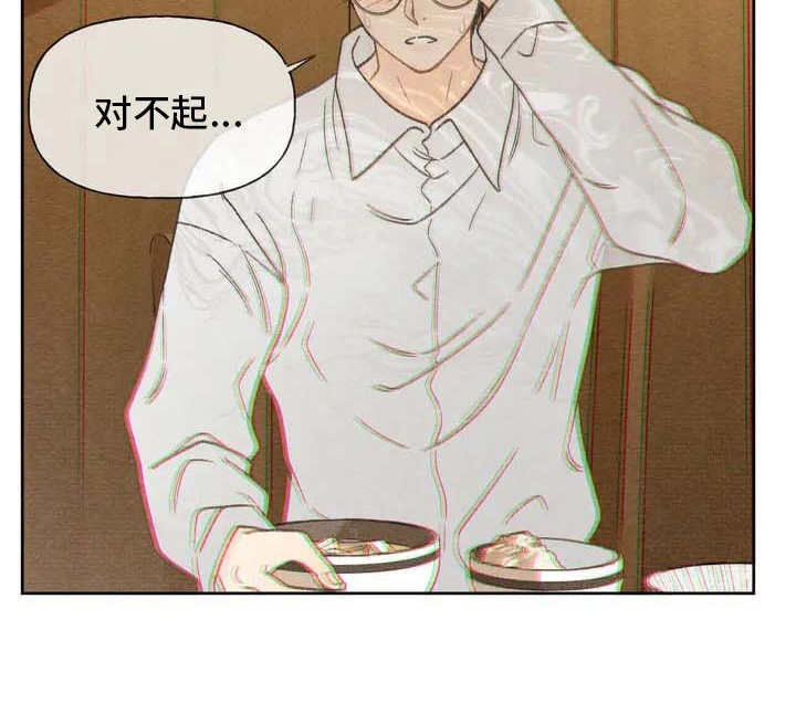 《秋牡丹剧场》漫画最新章节第2章：听不懂免费下拉式在线观看章节第【1】张图片