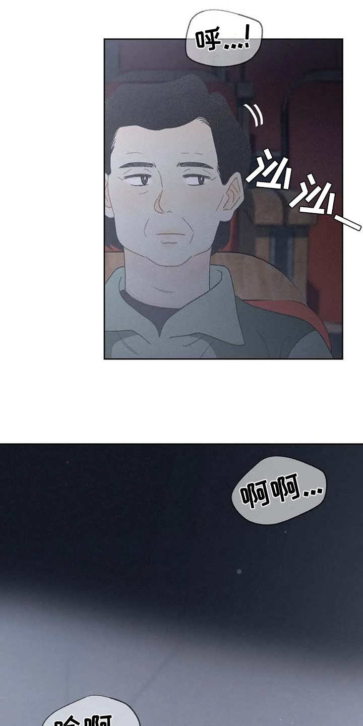 《秋牡丹剧场》漫画最新章节第4章：很容易免费下拉式在线观看章节第【12】张图片