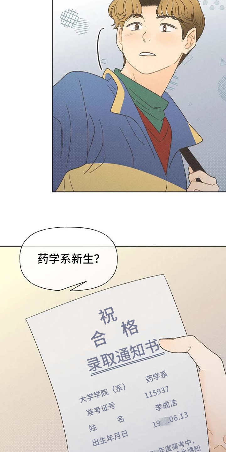 《秋牡丹剧场》漫画最新章节第4章：很容易免费下拉式在线观看章节第【4】张图片