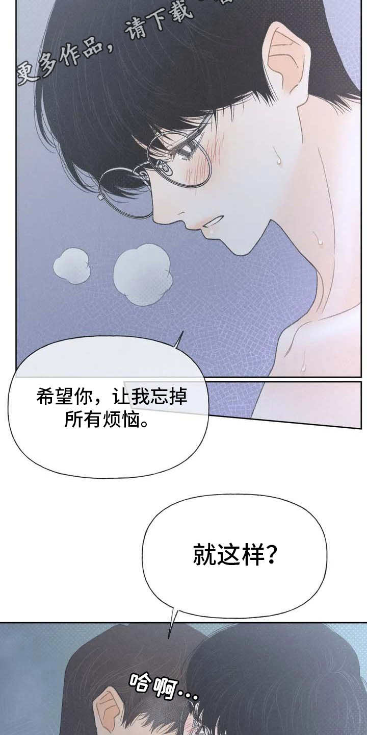 《秋牡丹剧场》漫画最新章节第4章：很容易免费下拉式在线观看章节第【19】张图片