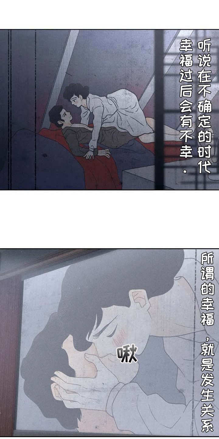 《秋牡丹剧场》漫画最新章节第4章：很容易免费下拉式在线观看章节第【15】张图片