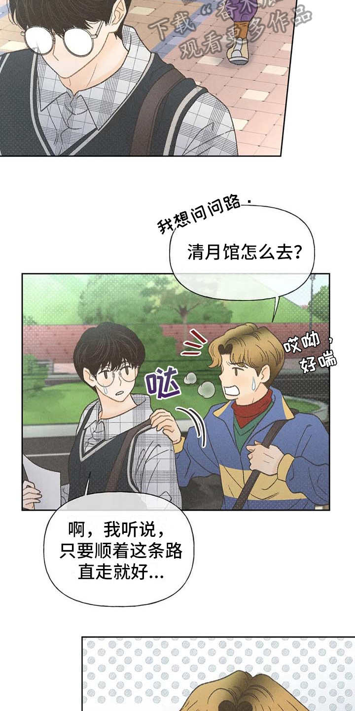 《秋牡丹剧场》漫画最新章节第4章：很容易免费下拉式在线观看章节第【5】张图片