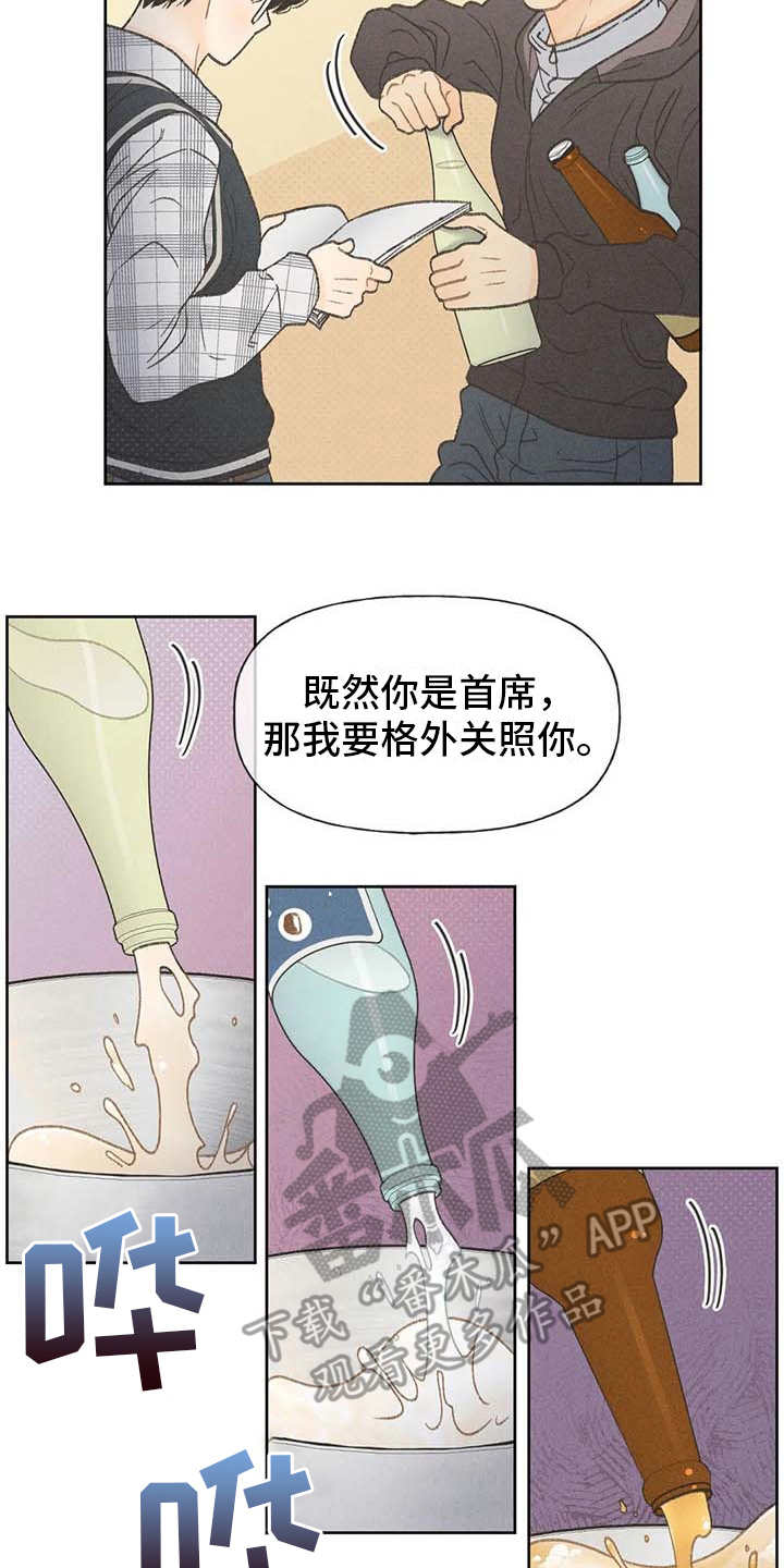 《秋牡丹剧场》漫画最新章节第5章：欢迎仪式免费下拉式在线观看章节第【4】张图片