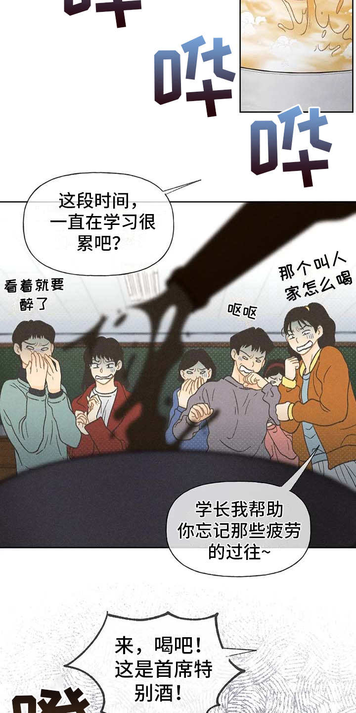 《秋牡丹剧场》漫画最新章节第5章：欢迎仪式免费下拉式在线观看章节第【3】张图片