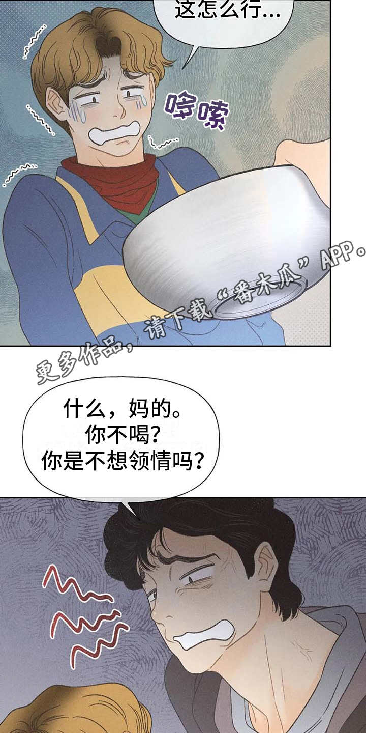 《秋牡丹剧场》漫画最新章节第5章：欢迎仪式免费下拉式在线观看章节第【9】张图片