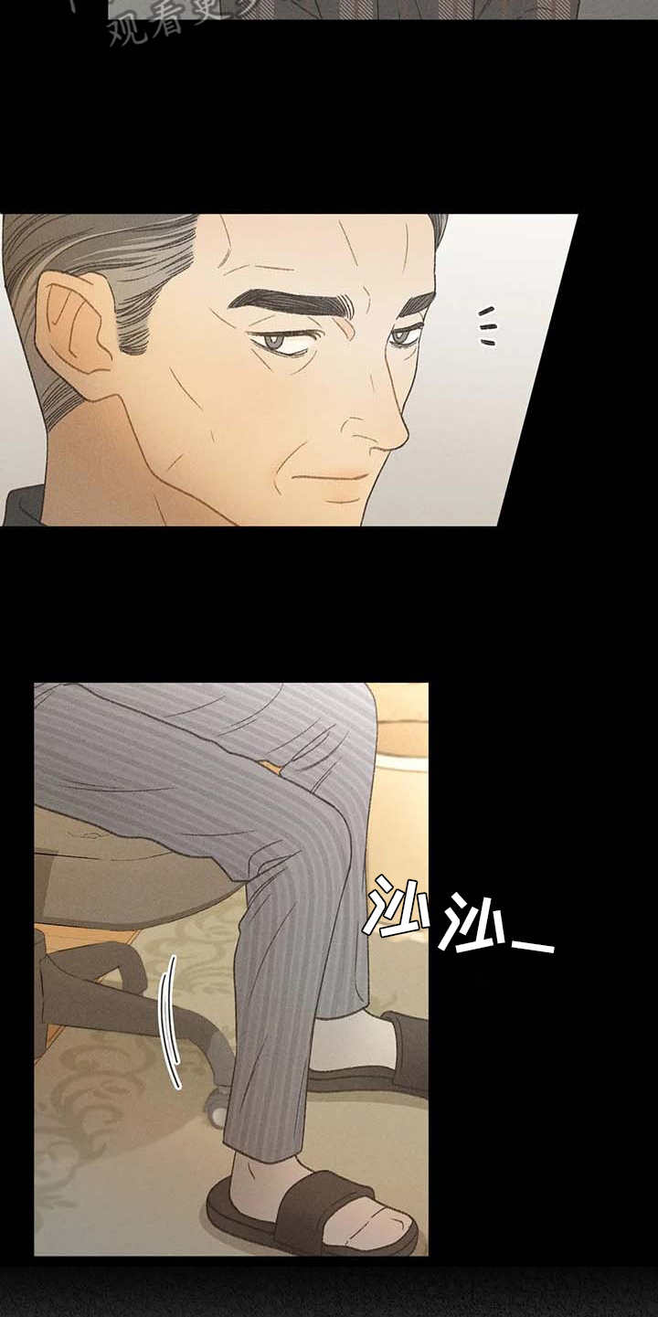 《秋牡丹剧场》漫画最新章节第7章：闹剧免费下拉式在线观看章节第【4】张图片