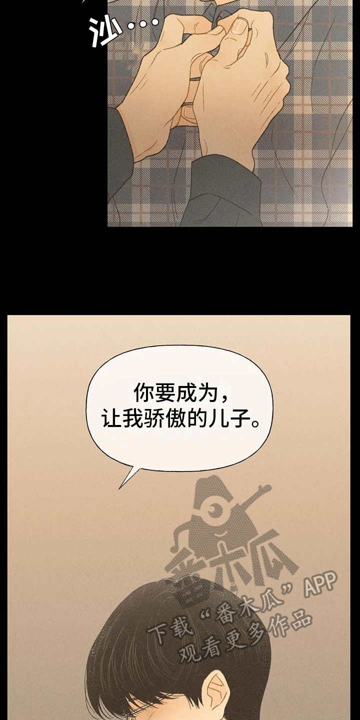 《秋牡丹剧场》漫画最新章节第7章：闹剧免费下拉式在线观看章节第【2】张图片