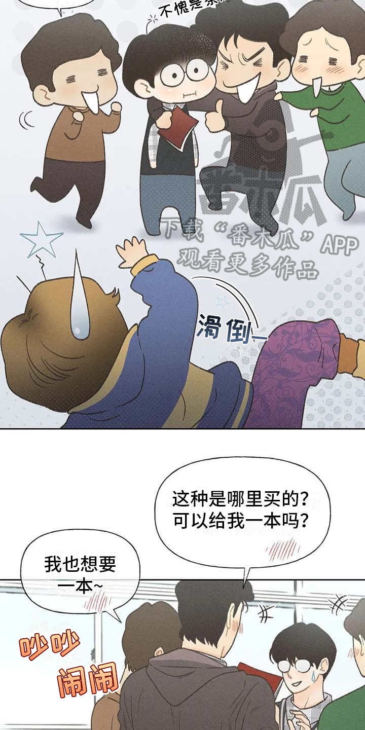 《秋牡丹剧场》漫画最新章节第7章：闹剧免费下拉式在线观看章节第【14】张图片