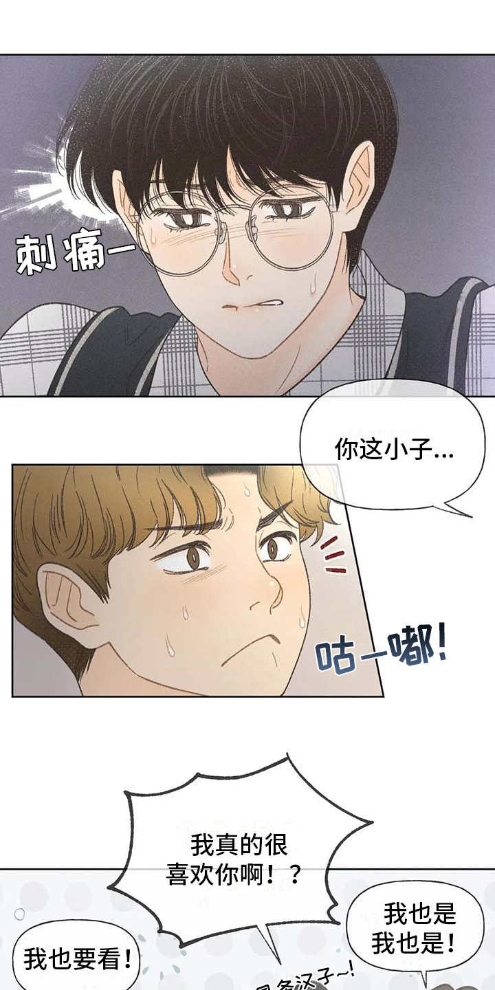 《秋牡丹剧场》漫画最新章节第7章：闹剧免费下拉式在线观看章节第【15】张图片