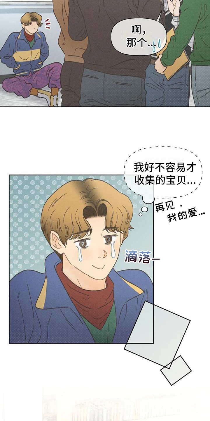 《秋牡丹剧场》漫画最新章节第7章：闹剧免费下拉式在线观看章节第【13】张图片