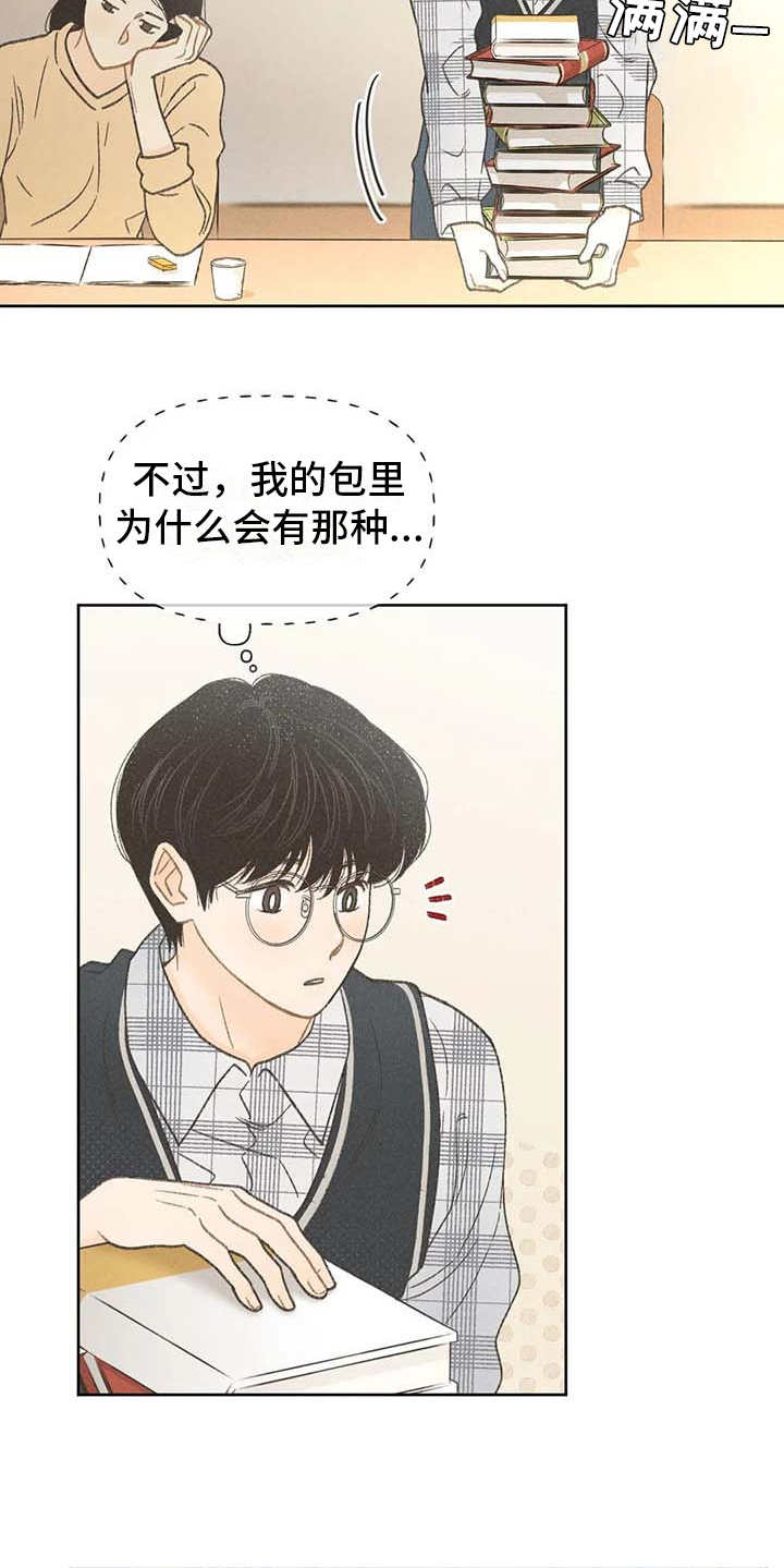 《秋牡丹剧场》漫画最新章节第7章：闹剧免费下拉式在线观看章节第【10】张图片